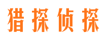 昆明市侦探调查公司